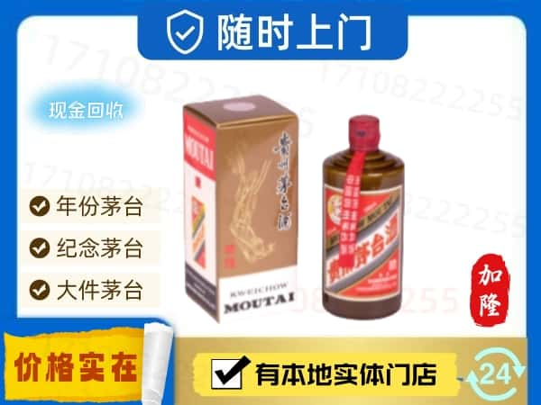 ​白城大安市回收精品茅台酒空瓶